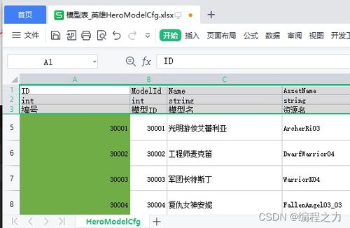Unity3D 5v5網(wǎng)絡(luò)游戲開發(fā)案例教程