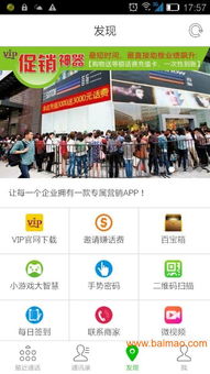 東莞企業營銷策劃與O2O企業營銷型App開發 全面解析與網絡開發服務