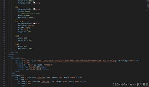 淘寶三核心頁面 登錄頁、主頁與商品頁的Web前端開發探析