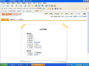 網游虛擬商品新手賣家必讀 正確的網游虛擬商品交易流程